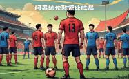 开云体育入口-阿森纳客场击败西汉姆联，实现四连胜