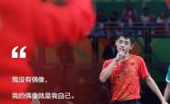 开云体育登录-张继科的晋级让粉丝不可思议的简单介绍