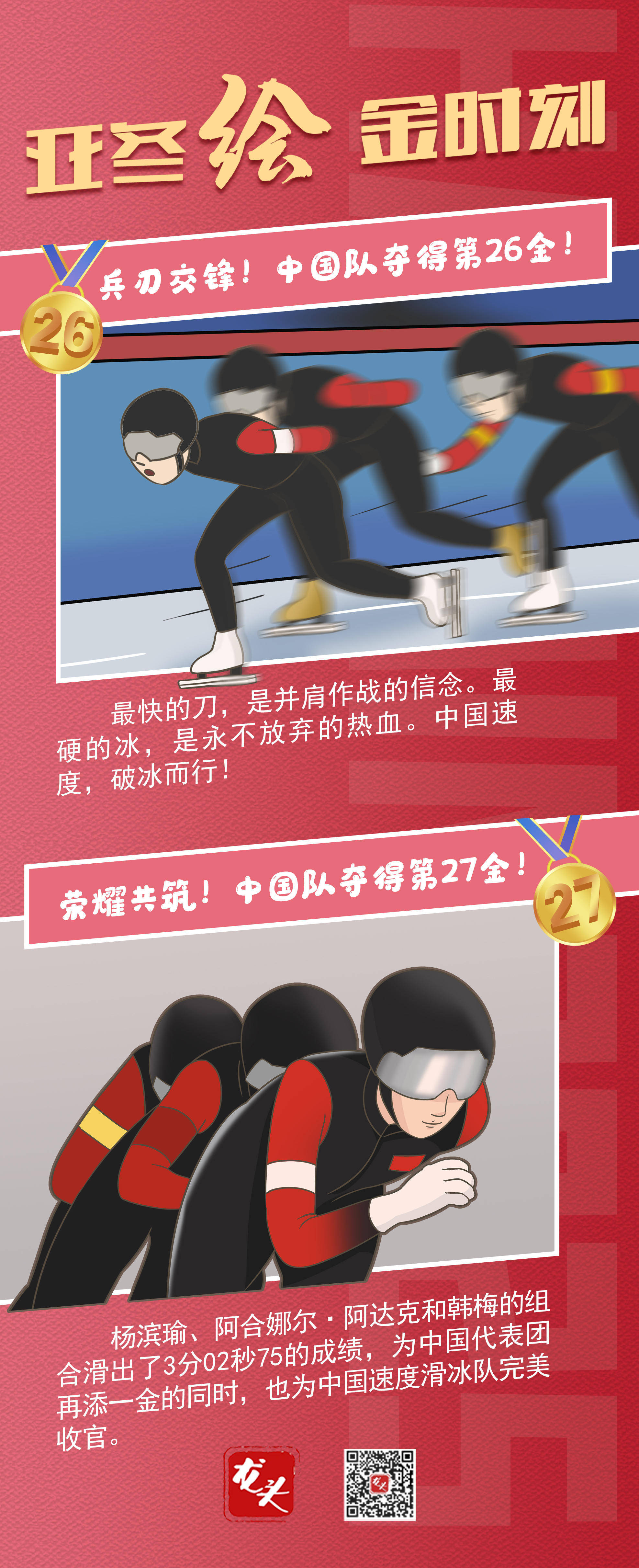 关键时刻表现出色，帮助球队夺冠