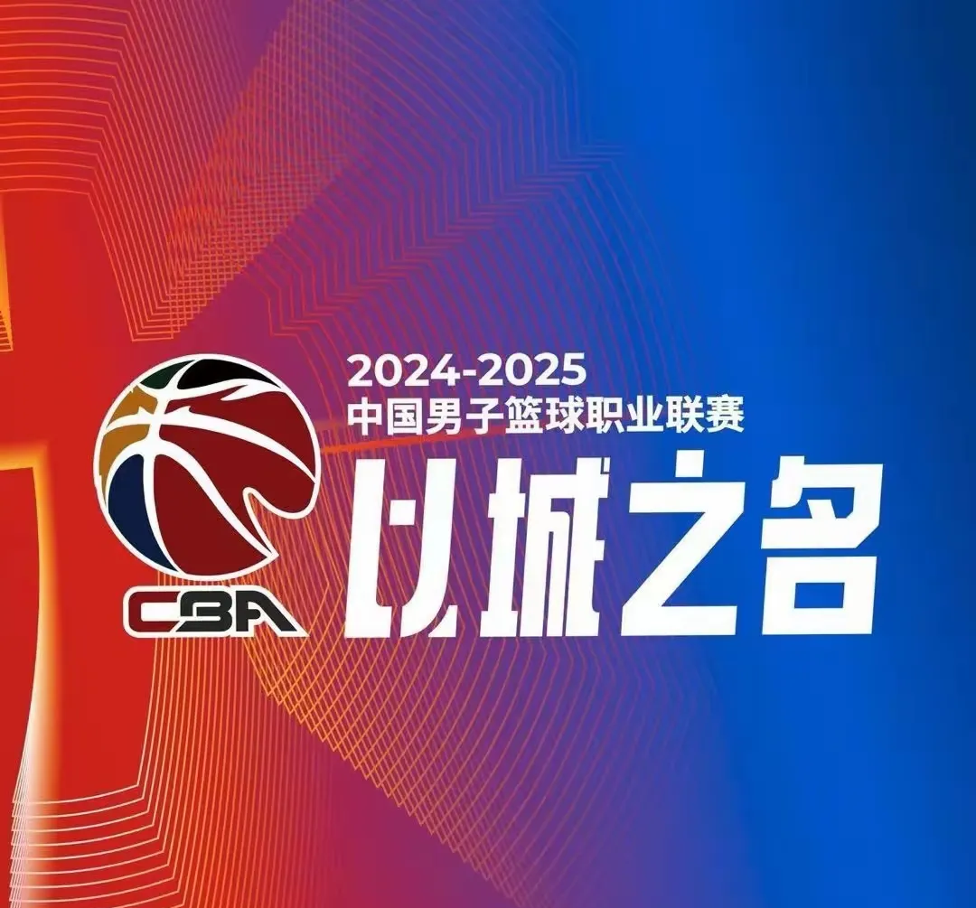 中国篮球职业比赛传来利好消息
