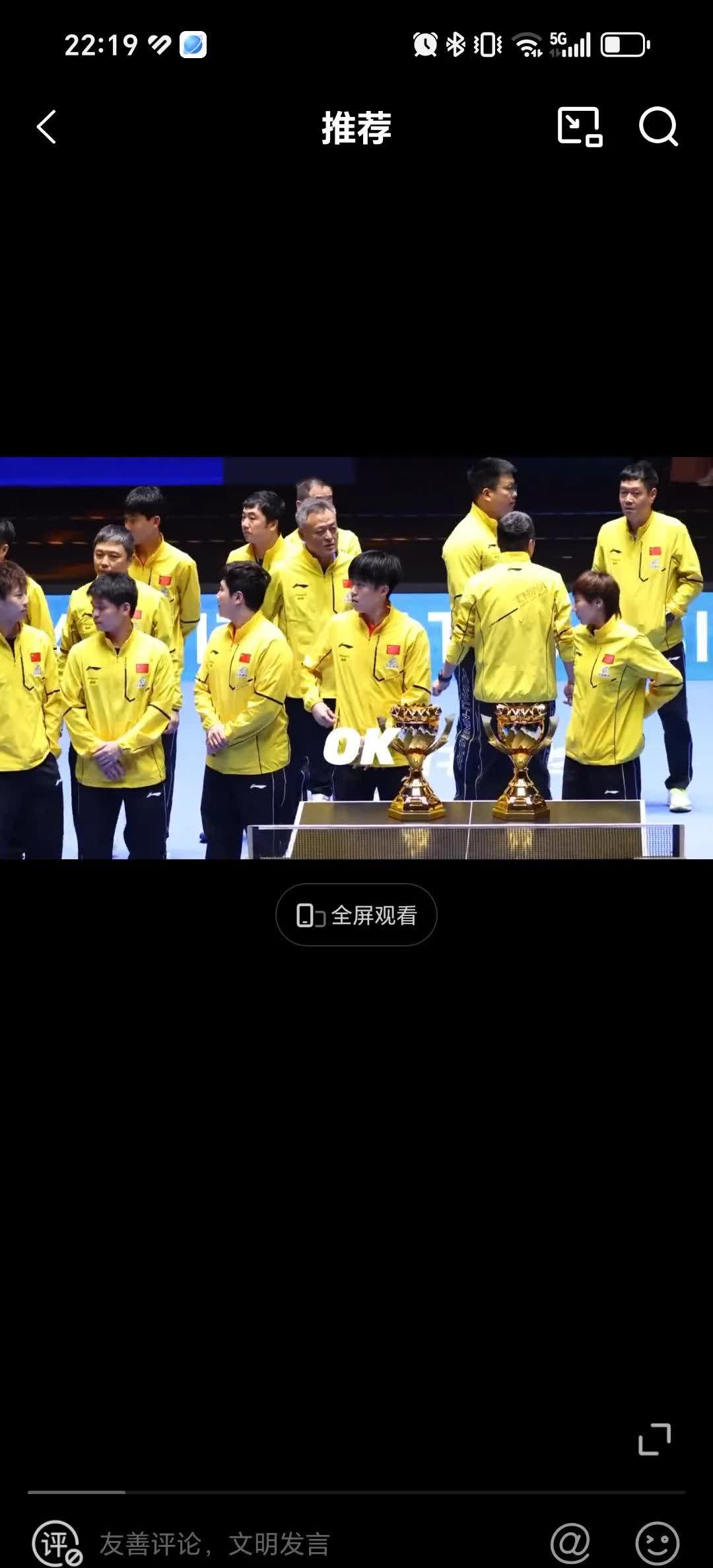 关于国乒在香港破纪录引热议的信息