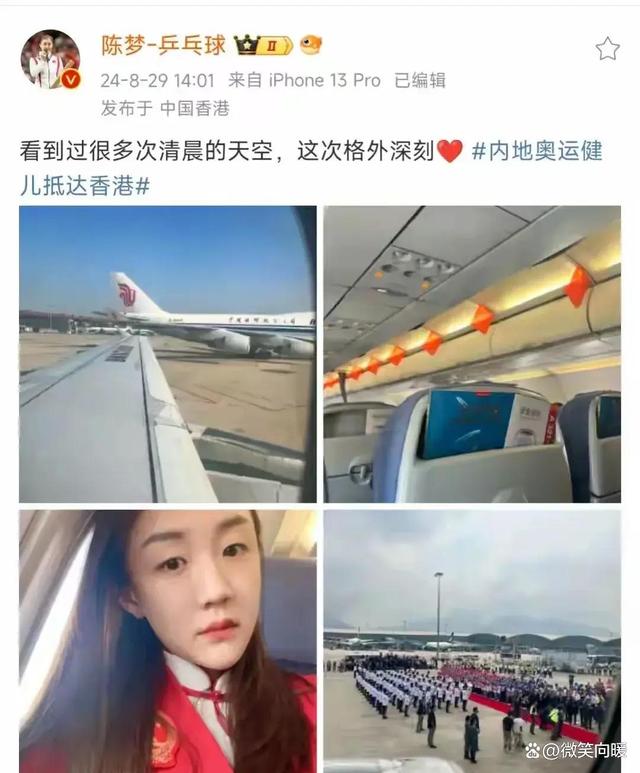 关于国乒在香港破纪录引热议的信息