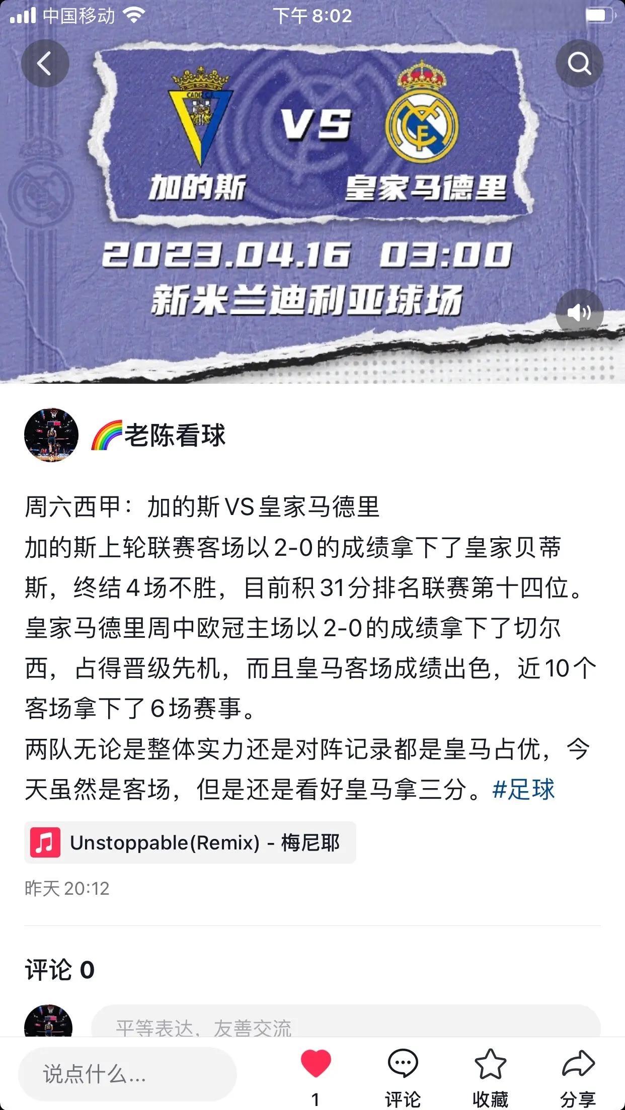 曼联迎来一场关键的乒乓球对决