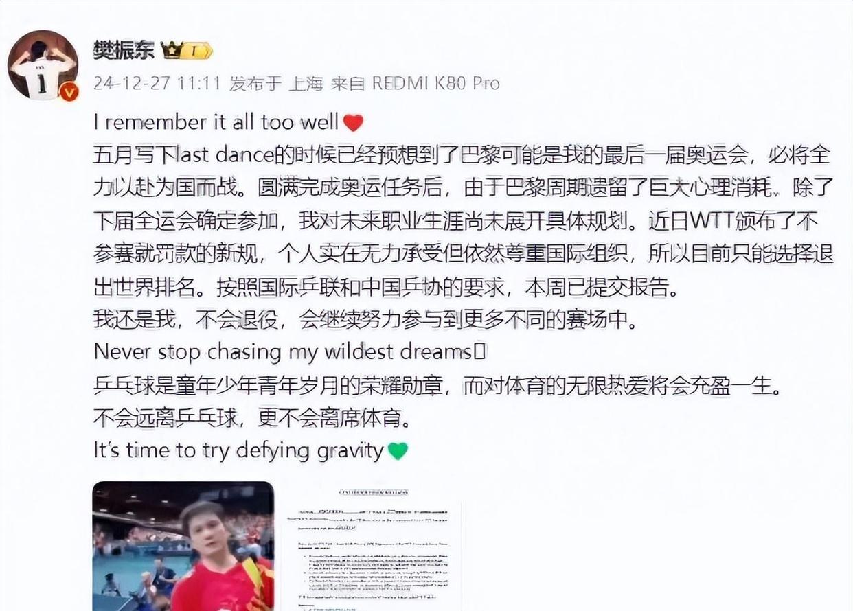 刘国梁的退赛让粉丝不可思议的简单介绍