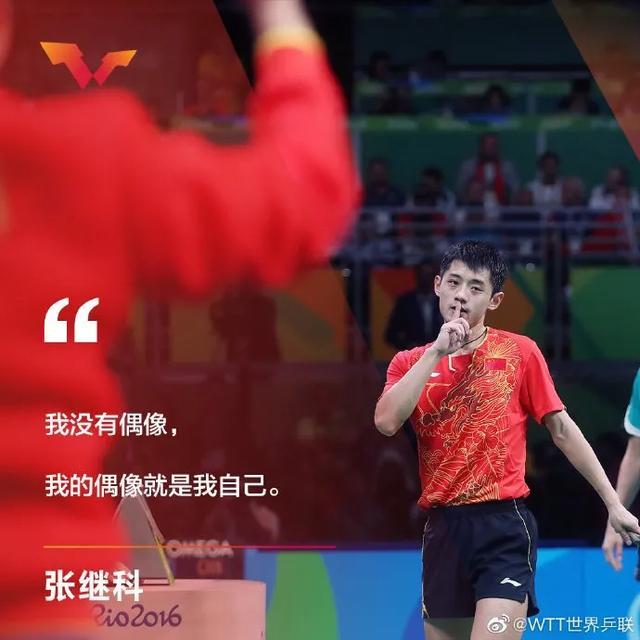 张继科的晋级让粉丝不可思议的简单介绍