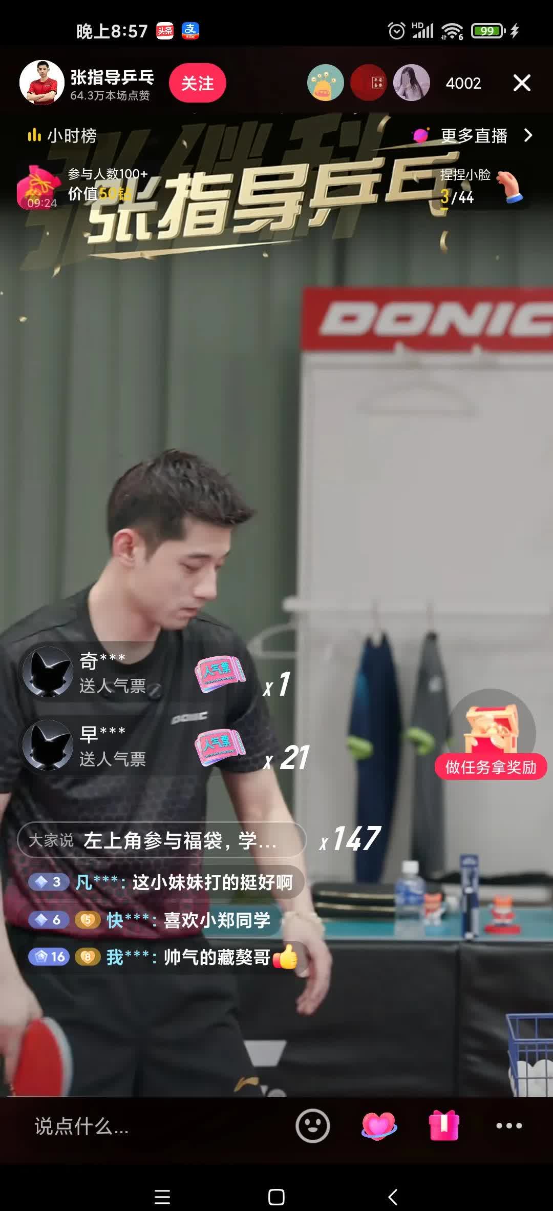 张继科的晋级让粉丝不可思议的简单介绍