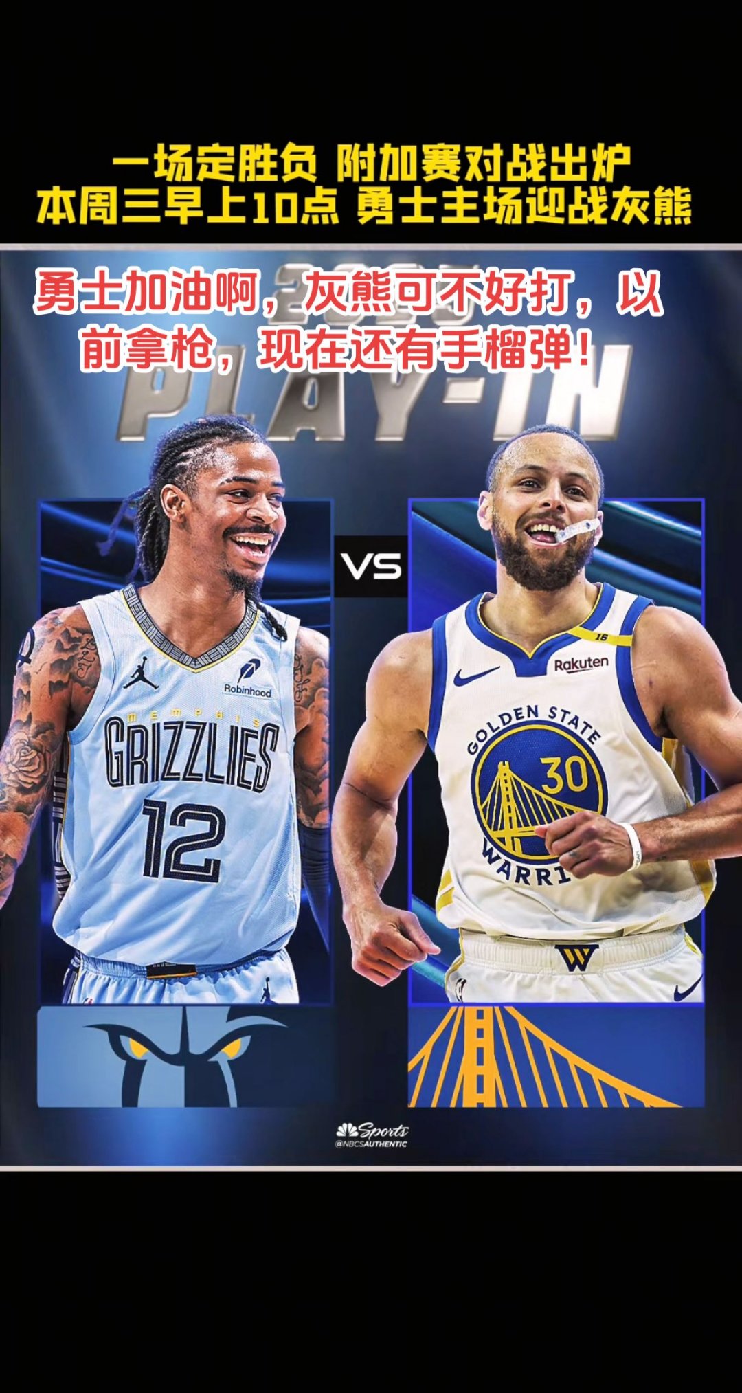 关于灰熊绝杀篮网,阿德巴约制霸全场的信息 关于灰熊绝杀篮网,阿德巴约制霸全场的信息